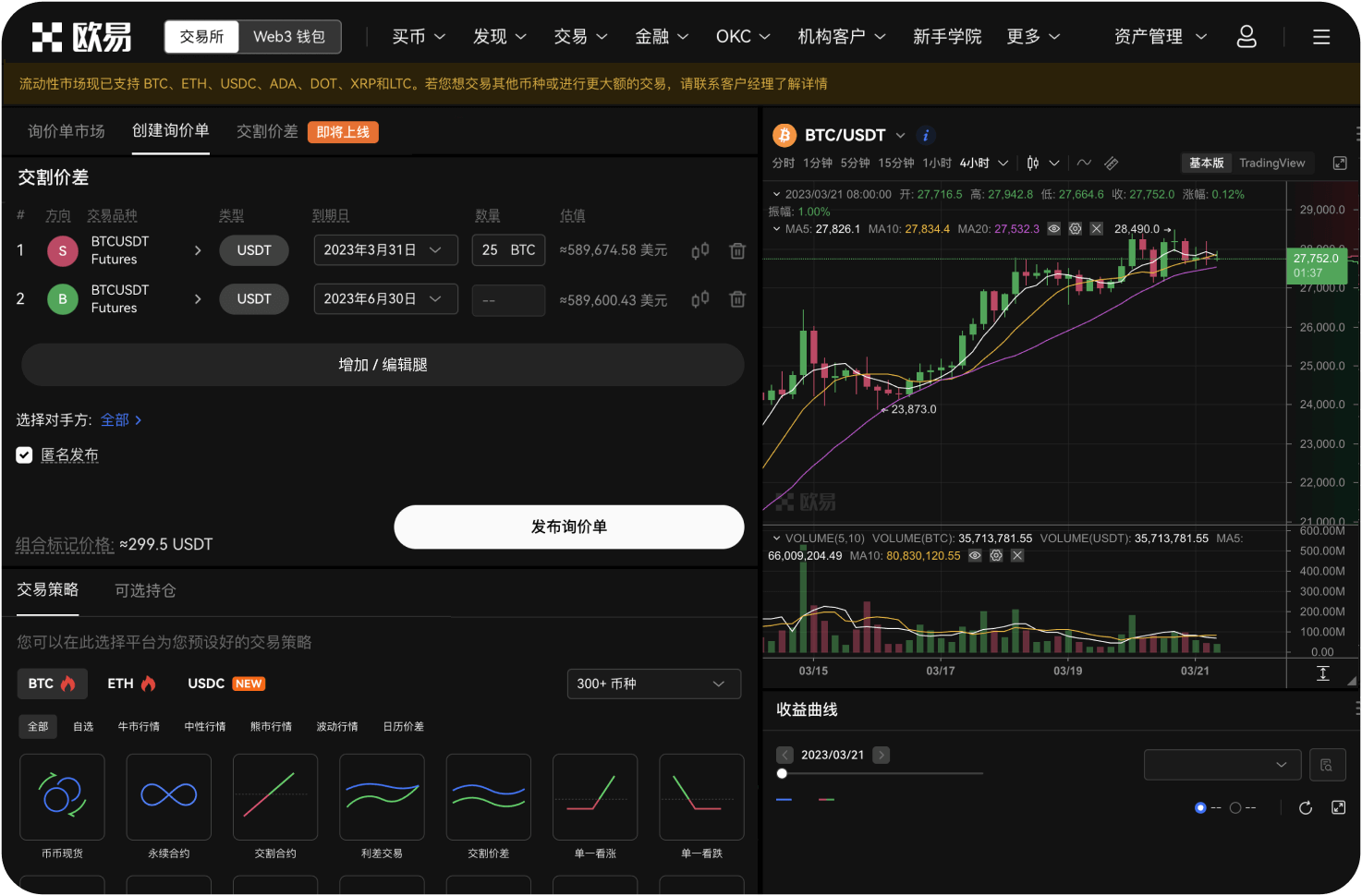 导航站对需要VPN访问的交易所如何提示